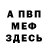 КЕТАМИН VHQ MR Honer