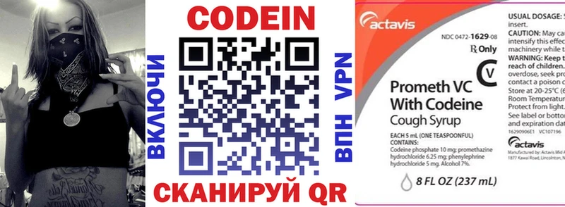 OMG как войти  Сарапул  нарко площадка какой сайт  Codein напиток Lean (лин) 