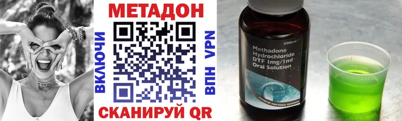 Метадон methadone Сарапул